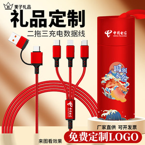 
120W two-to-three fast charging data cable, gift logo customization, company advertising promotion exhibition, gifts for customers and employees, car mobile phone multi-function charging cable, cultural and creative souvenir customization