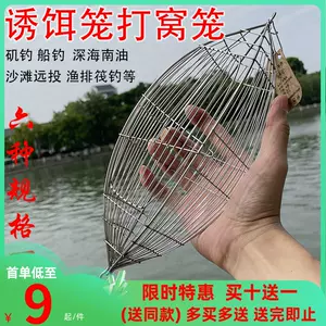 不锈钢诱饵笼海钓船钓南极虾笼大青针南油诱鱼笼鸡鱼笼活饵打窝器-Taobao