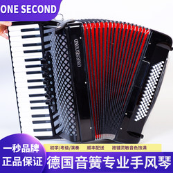 One-Second Brand Accordion Instrument for Adults and Children, Beginner Level, 120/96/60 Bass, Professional Performance, German Reeds