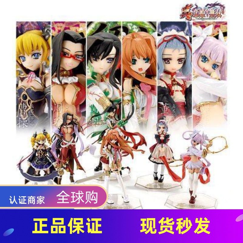 Ÿϸ  Ϻ VOLKS MOE TRUE LOVE PRINCESS BOX EGG LIU BEI GUAN YU SUN SHANGXIANG CAO CAO-