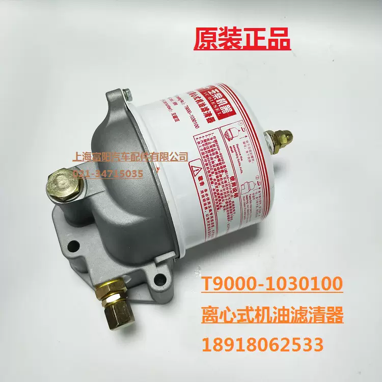 原装玉柴YC6T发动机T9000-1030100离心式机油滤清器船电发电机组-Taobao