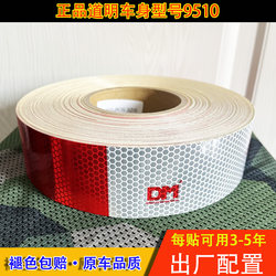 National Standard Dm9510 Reflective Stickers for Vehicle Bodies, Reflective Strips for Trucks, Non-Fading, Non-Peeling, Red and White Stickers, First-Class Vehicle Body Stickers