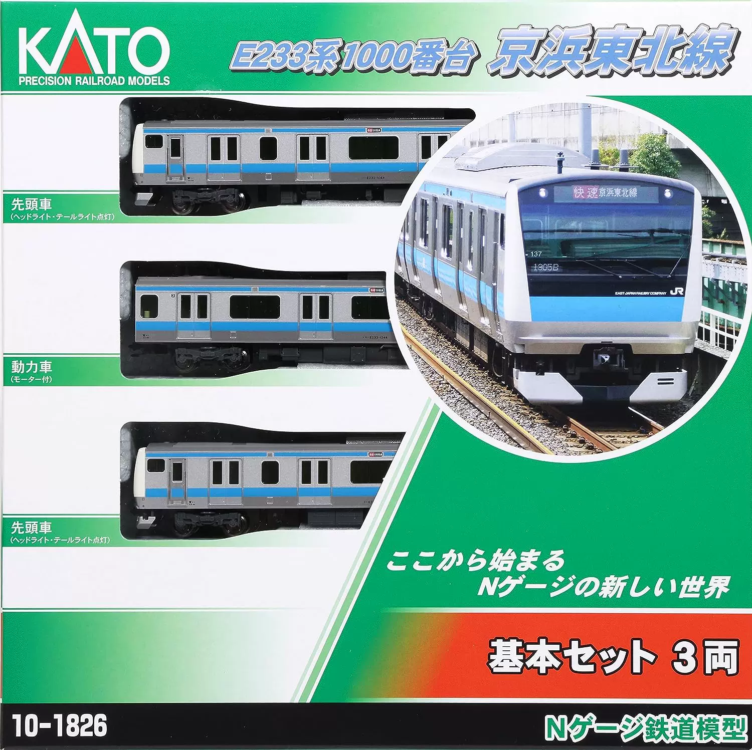 KATO E233系1000京滨东北线10-1826 1828 N比例铁道火车模型电车-Taobao