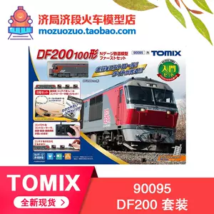 tomix机车- Top 100件tomix机车- 2024年4月更新- Taobao