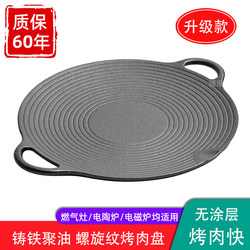 Grill Pan Outdoor Barbecue Plate Cassette Stove Camping Home Use Grilling Korean Teppanyaki Plate Induction Cooker Cast Iron Barbecue Plate
