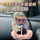 Labubu safety seat rabubu car seat air outlet safety seat car ornaments for women