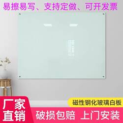 Beijing Tempered Magnetic Glass Whiteboard Custom-Made Hanging Type Office Teaching Training Conference Room Painted Blackboard Writing Board