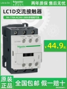 Schneider contactor 220V LC1D09 12 thang máy 3 pha 380V 110V AC 24V LC1D40 50