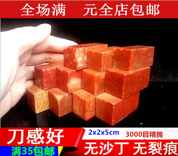 中国　篆刻　玉石寿山石　漢詩刻　印材　C　R6887E 中国 篆刻 玉石寿山石 漢詩刻 印材 C R6887E 中国 篆刻 玉石