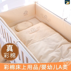 Baby Crib Bumper Set, Crib Bedding, All-Cotton Bumper Set, Newborn Baby Bumper