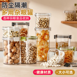 Food sealed jar transparent plastic dry goods storage bottle milk powder jar kitchen grain storage box 72