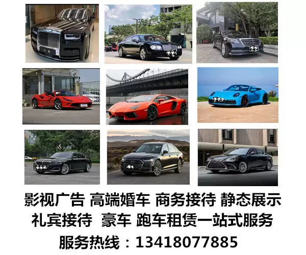 成都綿陽德陽南充豪車租車跑車法拉利賓利保時捷賓士bmw奧迪結婚 成都綿陽德陽南充豪車租車跑車法拉利賓利保時捷賓士bmw奧迪結婚
