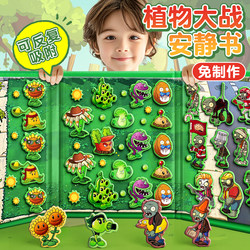 Plants Vs. Zombies Quiet Book Hybrid Edition Magnetic Stickers New Style Girls' DIY Magnetic Stickers Magnetic Role-Playing Dress-Up Boys' Stickers Reusable Deluxe Edition Children's Toy