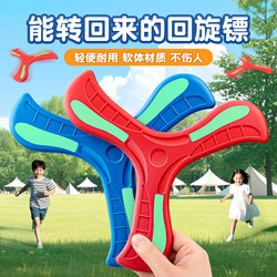 Glow-In-The-Dark Boomerang, Luminous Rotating Flying Saucer, Children's Outdoor Toy, Soft Boomerang, Frisbee, Fun Parent-Child Interaction