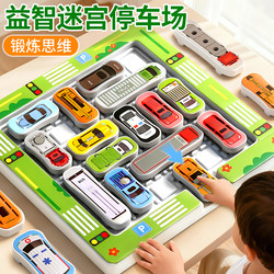 Car Parking Puzzle Sliding Puzzle Toy for Children, Educational Toy for Primary School Students Aged 3 to 6, Thinking and Logic Skills Toy