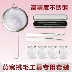 Bird's Nest Hair Removal Tool Set, Three-Piece Set, Hair Clip, Pointed Stainless Steel Tweezers, Filter Net, Strainer Spoon