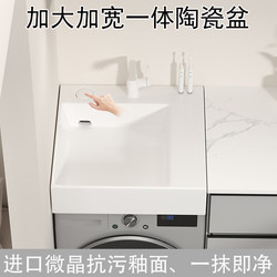 Balcony Washing Machine Countertop Basin, Sink with Rear Drainage, Space-Saving Ceramic Washbasin, Widened Basin, Can Be Wall-Mounted