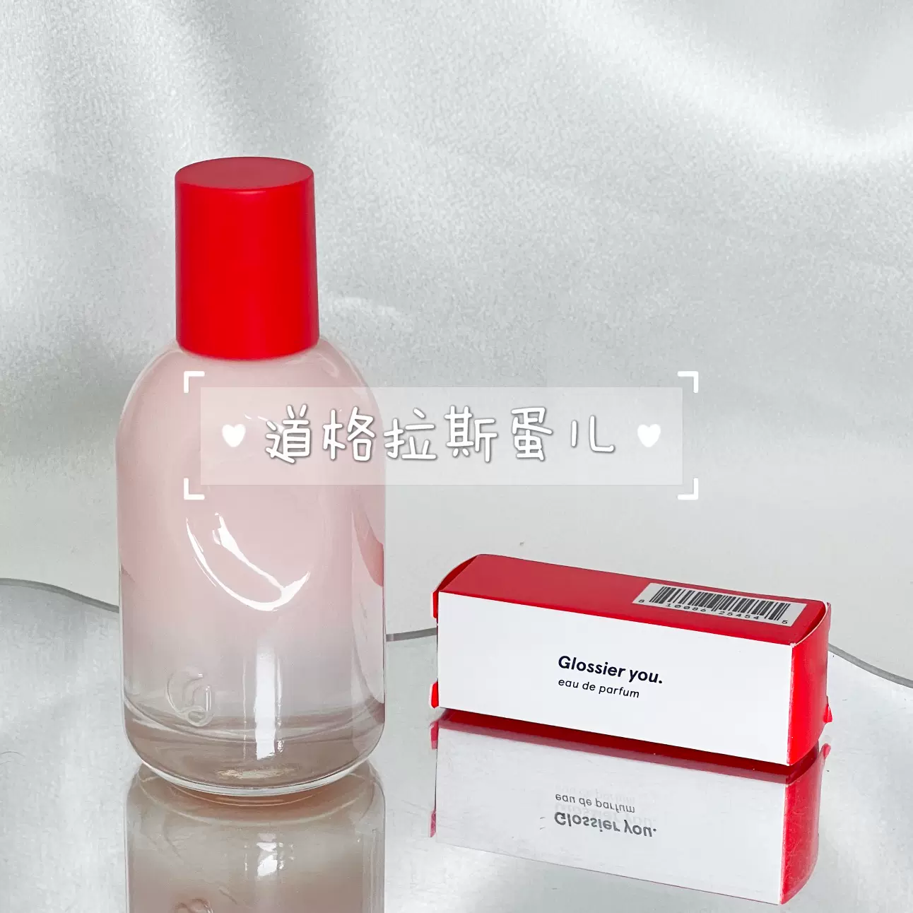 小眾好聞的寶藏香水Glossier You 香水試用包正裝新款Rêve Doux