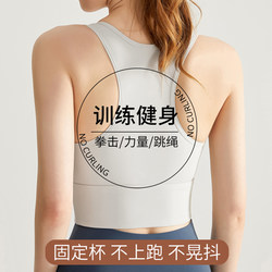 Fitness Training Vest for Women, Sports Outerwear, Running, High-Intensity Shock-Proof, Skipping Rope, Strength Boxing, All-In-One Bra