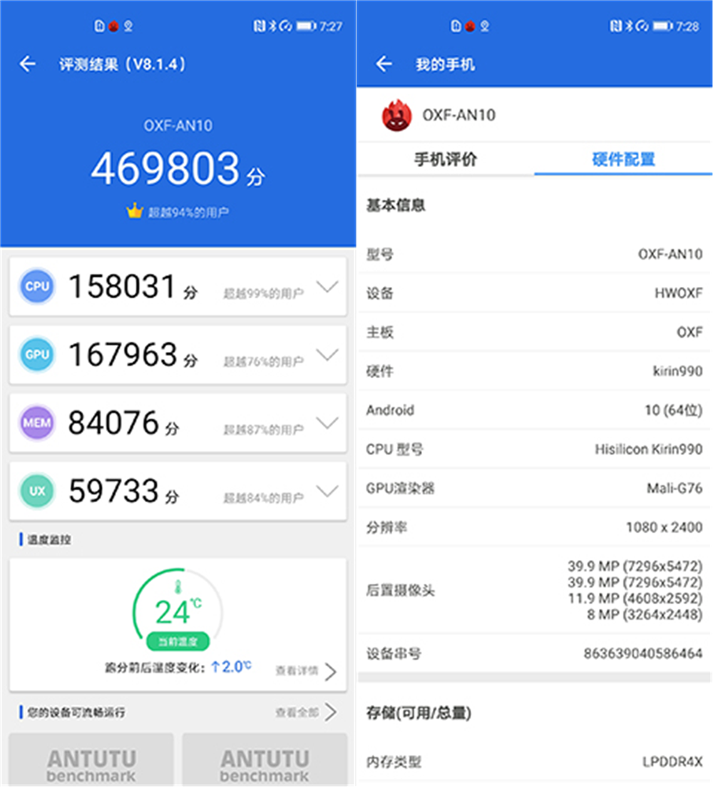 爱打扮(www.idaban.cn)，双模5G尝鲜机，荣耀V30 Pro评测39