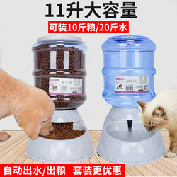 Automatic Water Dispenser for Pets, Self-Feeding Device for Cats, Large Capacity Water and Feeding Machine for Large Dogs