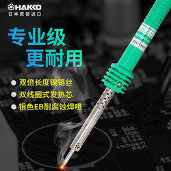Japanese White Light Soldering Iron for Home Use, Small 60W Hakko Industrial-Grade 501 Red and Green Handle Soldering Iron for Repair and Welding
