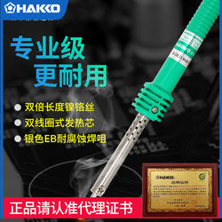 Japanese White Light Soldering Iron for Home Use, Small 60W Hakko Industrial-Grade 501 Red and Green Handle Soldering Iron for Repair and Welding