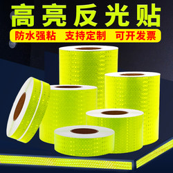 High-Gloss Reflective Stickers, Genuine Fluorescent Yellow Night Safety Warning Tape, Anti-Collision Pillar Reflective Strips, Electric Vehicle Stickers