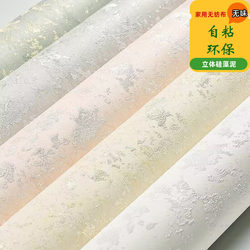 Diatom Mud Wallpaper Self-Adhesive Eco-Friendly 3D Stereo Living Room Bedroom Room Home Non-Woven Thickened Self-Adhesive Wall Wallpaper