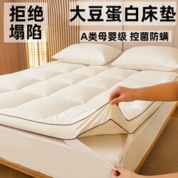 Five-Star Hotel Soy Fiber Mattress, Soft Mattress Topper, Pure Cotton Mattress Pad, Thick Bed Base