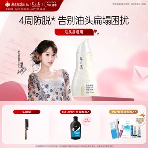 [Yang Zi recommends] Yunnan Baiyao Yangyuanqing oil-controlling fluffy anti-hair loss solid shampoo essence essence