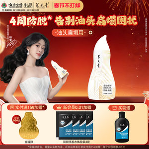 [Yang Zi recommends] Yunnan Baiyao Yangyuanqing oil-controlling fluffy anti-hair loss solid shampoo essence essence
