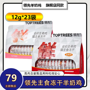 
Leading staple foods, freeze-dried raw bones, goat milk, chickens and cat food, whole blood, quail nutrition, weight gain, full-term weight gain, and full-term weight gain, to become staple food for kittens