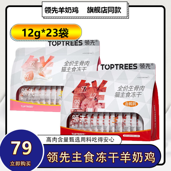 
Leading staple foods, freeze-dried raw bones, goat milk, chickens and cat food, whole blood, quail nutrition, weight gain, full-term weight gain, and full-term weight gain, to become staple food for kittens