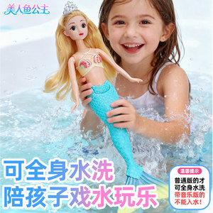 
Mermaid Princess Ice and Snow Doll Girl Bath Play Toy Birthday Gift Play House Children's Set