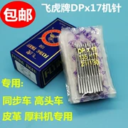 Feihu DPX17 kim đồng bộ kim quay 6-5 kim máy may DY kim xoay da chất liệu dày kim máy DP * 17 kim