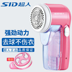 Superman Lint Remover, Fabric Shaver, Household Rechargeable Electric Lint Remover, Suction Lint Remover