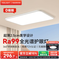 Yeelight Smart Ceiling Lamp Living Room Ultra-Thin Full Spectrum Modern Minimalist Bedroom Led Lamp Fiber Jade