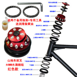 Mountain Road Folding Bike 44mm Headset Bearing Front Fork Tube Ball Bearing Universal Accessories