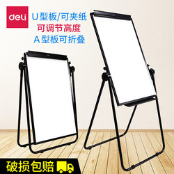 Deli Whiteboard Stand Type U-Shaped Writing Board for Home Use, Movable and Foldable, Dust-Free Drawing Board, Portable Whiteboard for Children's Doodling, Small Blackboard for Tutoring, Floor-Standing for Studying at Home Without Stopping