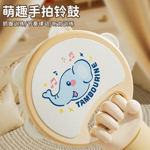 
Hand-shooting tambourine children's percussion instruments 0-1 year old baby 8 educational early education 6 enlightenment infant rattle toys