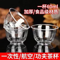 Disposable Tea Cup Plastic Thickeneded Kung Fu Tea Cup Household Hospitality Tea Cup High-End Aviation Cup Product Tea Cup High Temperature Resistance