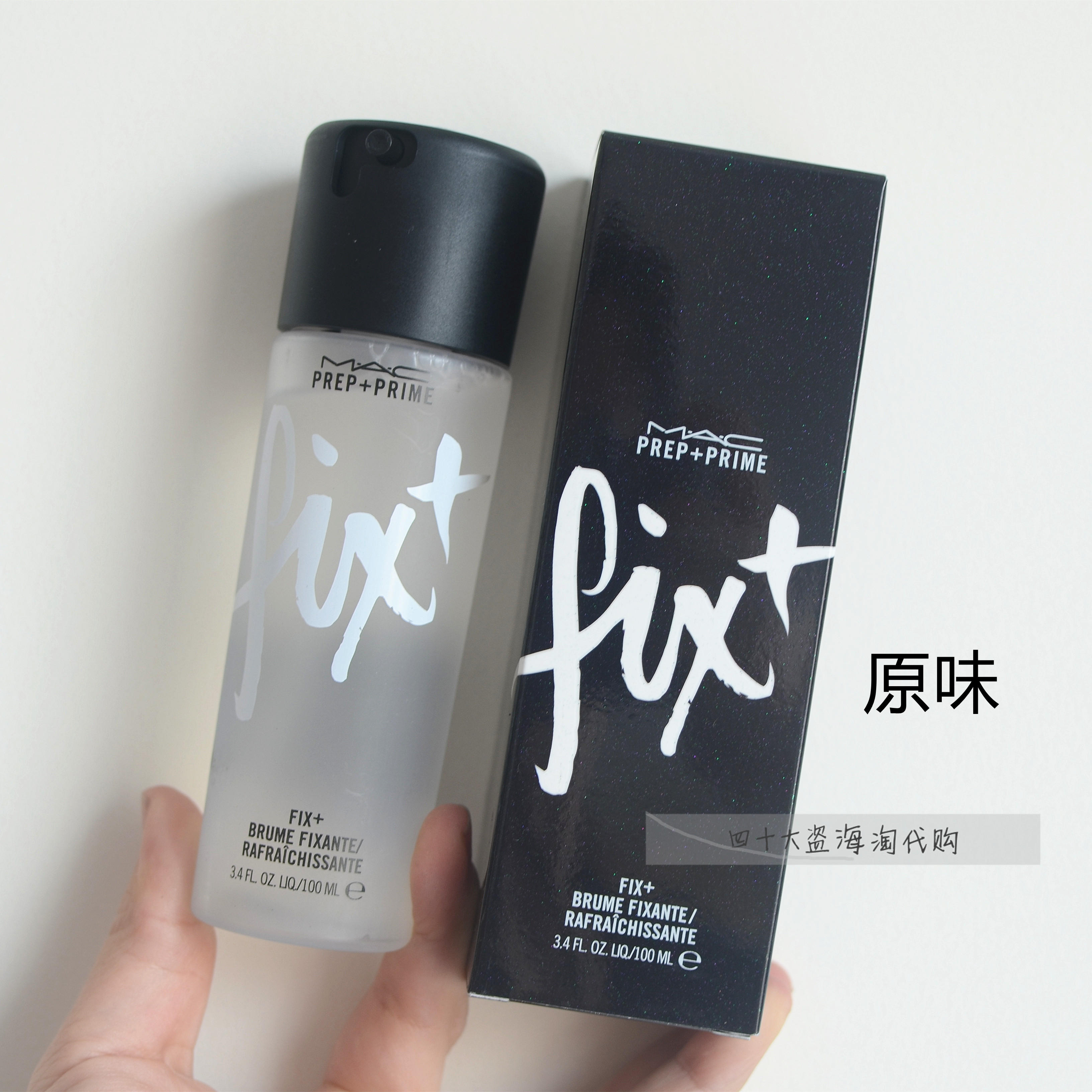 美代 mac魅可prep prime fix保湿定妆喷雾 100ml