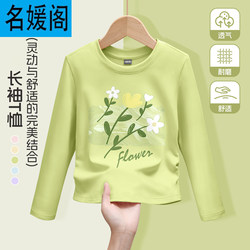 Girls' Pure Cotton Long-Sleeved T-Shirt 2026 New Spring and Autumn Thin Style Fashionable Children's Clothing Tops Girls' Autumn Wear