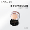 Ilisya concealer covers spots, face, acne, scars, dark circles, men and women special flagship store official authentic