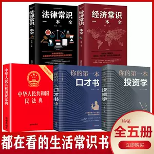 中國法律書籍全套- Top 100件中國法律書籍全套- 2024年6月更新- Taobao
