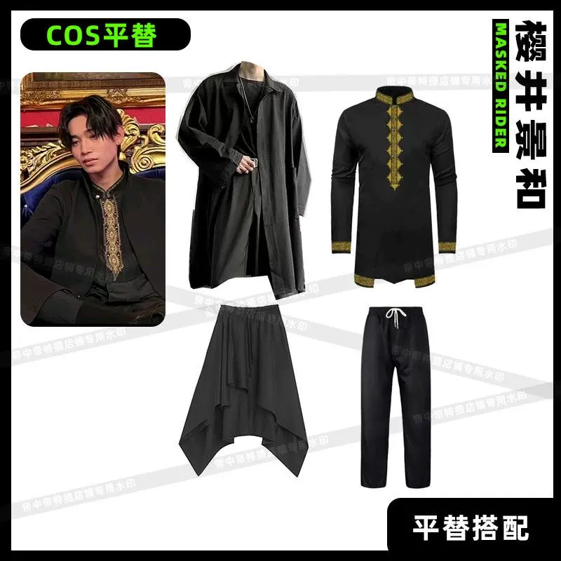 ブジュオ] 仮面ライダーギーツ 桜井景和 コスプレ衣装 極狐隊 黒武士