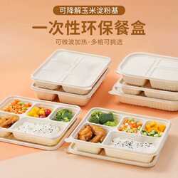 Greenhua Disposable Lunch Box Made of Corn Starch, Environmentally Friendly and Biodegradable, Multi-Compartment Takeaway Fast Food Lunch Box