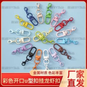 Colorful rotating dog buckle metal hardware accessories u-shaped door buckle hanging lobster buckle doll diy doll bag hanging buckle handmade