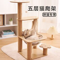 Cat Climbing Frame for Home Use, Suitable for Small Apartments, Does Not Take up Much Space, Specially Designed for Large Cats, Best-Selling Cat Frame, Solid Wood Cat Climbing Frame, Space Capsule Cat Bed